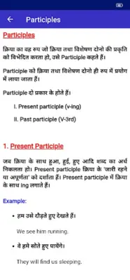 English Grammar in Hindi android App screenshot 0