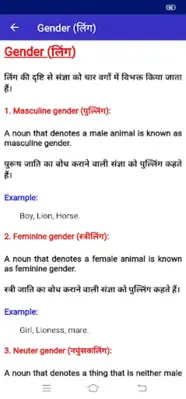 English Grammar in Hindi android App screenshot 1