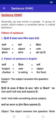 English Grammar in Hindi android App screenshot 3