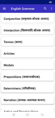 English Grammar in Hindi android App screenshot 5